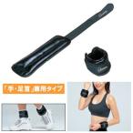  лодыжка список PU500 рука * пара шея двоякое применение модель [0.5kg× 2 штук 1 комплект ]to-ei свет H-8890 фитнес тренировка вес тренировка 