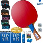 ショッピングターコイズ VICTAS ヴィクタス 卓球ラケットセット 初心者〜中級者向け 新入生応援 スワット ラバー貼り加工無料 ラケットケース ボール付き