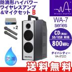  Uni peksWA-7 B комплект большой ba City защита от влаги форма High Power беспроводной усилитель CD(SD/USB) есть защита от влаги беспроводной микрофон 2 шт. комплект WA-872CD WM-8400