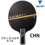 卓球ラケット VICTAS PLAY ヴィクタス ブラックバルサ 7.0 CHN 中国式ペン 310183