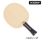 卓球ラケット XIOM エクシオン パルティーダ FL 攻...