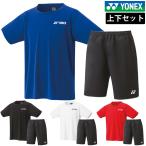 ヨネックス YONEX ユニドライTシャツ＆ユニハーフパンツ 上下セット 練習着セット ウェア トレーニング 練習着 16800 15150
