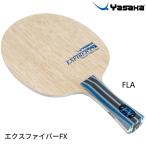  настольный теннис ракетка ya Sakae ks волокно FX FLA.. для she-k рука YR-263
