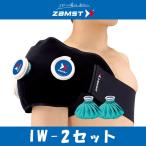アイシング 肩 腰 ザムスト IW-2セット アイシングサポーター 氷のう 氷嚢 セット 熱中症 スポーツ 応急処置 378302
