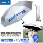  Zam -тактный ZAMST зонт от солнца WIDE SUNSHADER складной . средний . меры UV cut спорт довольно большой . дождь двоякое применение 387100