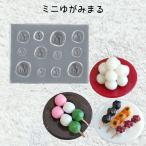 ショッピングシリコンモールド レジン液 型 シリコンモールド ミニゆがみまる_No.772186