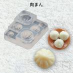 レジン液 型 シリコンモールド 肉ま