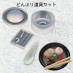レジン液 型 シリコンモールド どんぶり道具セット_No.772775