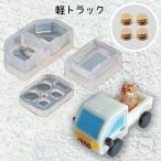 レジン液 型 シリコンモールド 軽トラック_No.772785