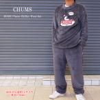 ショッピングチャムス チャムス フリース 上下セット CHUMS HOME Fleece Chillax Wear Set ch01-2665 CHUMS
