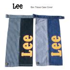●ネコポス1点まで発送対応　セール　Lee リー デニム ティッシュ ケース カバー　LA0556