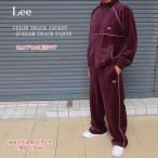 ショッピングlee lee リー ベロア 上下セット メンズ トラックジャケット トラックパンツ セットアップ lt3166lt3167
