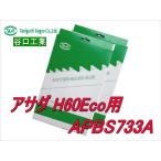 バンドソー替刃 充電バンドソー アサダ H60Eco用 ハイスバイメタル 3本入 谷口工業 APBS733A