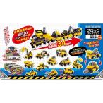 Yahoo! Yahoo!ショッピング(ヤフー ショッピング)ブロックコレクション　建設車　12個
