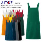 作業服・作業用品 胸当てエプロン 男女兼用 アイトス AITOZ 861238