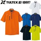 作業服 作業服 春夏用 半袖ハーフZIPシャツ 男女兼用 アイトスAITOZ AZ-10607