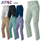 作業ズボン 作業着 作業服 春夏用 アイトス az-30550 ノータック スラックス メンズ レディース AITOZ
