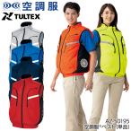 ショッピング空調服 空調服 ベスト サイドファン ウェア単品 アイトス AZ-50195 熱中症対策