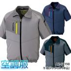 ショッピング空調服 空調服 半袖 ブルゾン ウェア単品 アイトス AZ-50198 熱中症対策