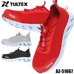 安全靴 アイトス タルテックス AITOZ TULTEX 安全スニーカー AZ-51667