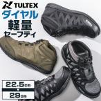 AITOZ TULTEX 安全靴・安全スニーカー ダイヤル ハイカット 軽い おしゃれ 男女兼用 AZ-51680 アイトス 22.5-29cm