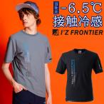  work clothes I'Z FRONTIER ice fi-ru nylon short sleeves crew neck shirt spring for summer men's 037 I z Frontier working clothes 2024 spring summer new work S-3L