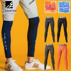 アイズフロンティア 新作  作業服 作業着 205 コンプレッションタイツ 超遮熱 接触冷感 インナー UVカット 吸水速乾 遮熱【2025春夏新作】