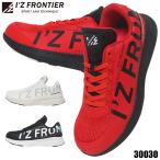 ショッピング安全靴 アイズフロンティア I'ZFRONTIER 安全靴 安全スニーカー 30030