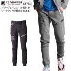 春夏・秋冬兼用 オールシーズン素材  作業服・作業用品 ジョガーパンツ メンズ アイズフロンティア I'Z FRONTIER 5373J