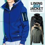 アイズフロンティア 作業服 作業着 ハイブリットストレッチ裏ボアパーカー 8810 秋冬