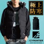 アイズフロンティア 防寒着 作業服 作業着 ベストパーカー 9569 保温防寒 アルミ ストレッチ メンズ S-4L【2025秋冬新作】