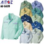 作業服 春夏用 作業着 長袖ブルゾン アイトス 5320 男女兼用