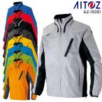 作業服 作業着 春夏 秋冬兼用（オールシーズン素材） フードインジャケット アイトス タルテックス TULTEXaz-10301