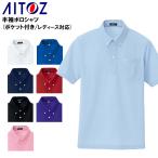 作業用ポロシャツ、Tシャツ
