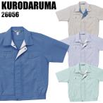作業服 春夏用 作業着 半袖ジャンパー クロダルマKURODARUMA26056