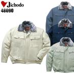 作業服 自重堂 防寒着 ドカジャン 防寒ブルゾン ジャンパー 48090 綿100% 襟ボア メンズ レディース S-5L