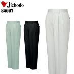 ショッピングクールビズ 作業ズボン 作業着 作業服 春夏用 作業着  自重堂 84001 ツータック スラックス 帯電防止 クールビズ メンズ jichodo
