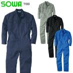 作業服 長袖つなぎ服 桑和 SOWA 7100