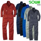 作業服 長袖つなぎ服 桑和 SOWA 9200