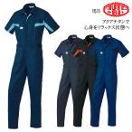 作業服 春夏用 半袖つなぎ服 山田辰オートバイAuto-Bi1511