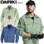 春夏用  作業服・作業用品 長袖ブルゾン 51S メンズ 大川被服 DAIRIKI ダイリキ 55512