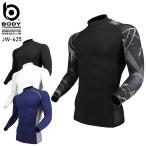 ボディータフネス BT冷感・消臭パワーストレッチ長袖バックハイネックシャツ春夏用 メンズ JW-625 おたふく手袋 インナー 作業服作業着 S-5L