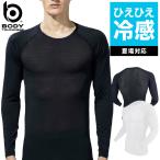 メール便対象商品 作業服  UVカットスリーブクルーネックシャツ メンズ おたふく手袋  JW-715