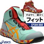 アシックス asics 安全靴 安全スニーカー FCP304