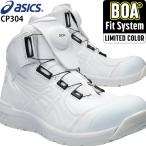 アシックス asics 安全靴 安全スニーカー FCP304(1271a030)