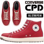 安全靴 ハイカット コンバース ps-hi-z 紐タイプ ALL STAR PS HI 耐滑 メンズ 25-28cm