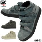 ショッピングマジック 安全靴 ハイカット ケイゾック GKS-52 マジックタイプ デニム(風) メンズ 25-28cm