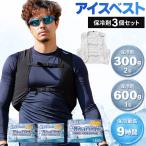 アイスベスト ベスト&保冷剤セット クロダルマ 26535-S  熱中症対策 春夏用 S-XO【2026春夏新作】