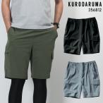 ショッピングハーフパンツ メンズ 作業ズボン 作業着 作業服 春夏用   ハーフカーゴパンツ メンズ クロダルマ KURODARUMA 356812