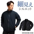 作業服 防寒着 軽防寒ジャンパー ジャケット クロダルマ 54386 メンズ ストレッチ 軽量 S-5L 2024秋冬新作